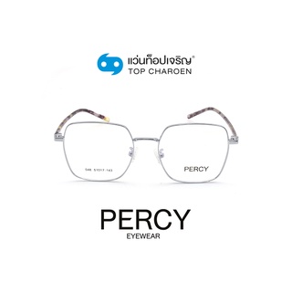 PERCY แว่นสายตาทรงเหลี่ยม 548-C4 size 51 By ท็อปเจริญ