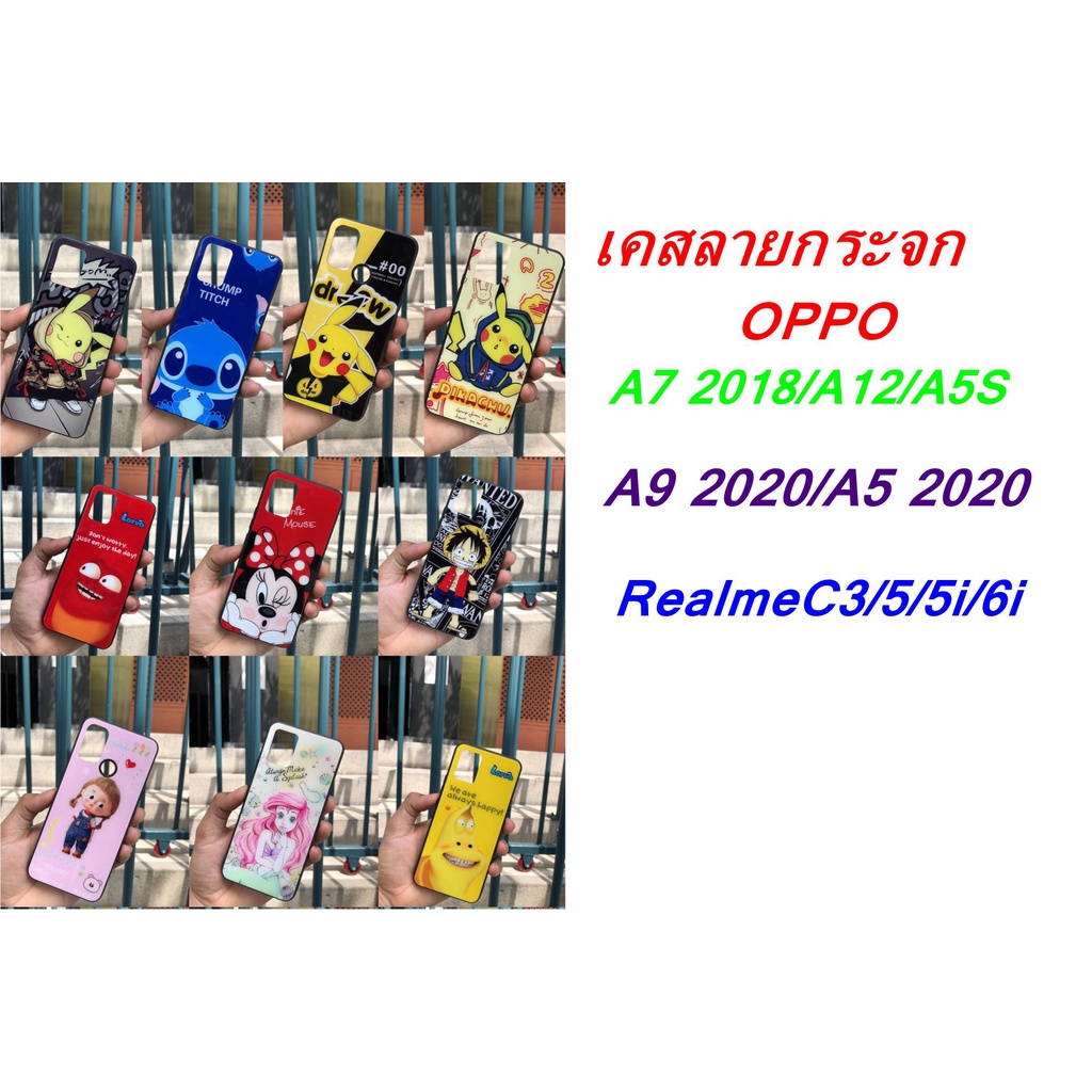 เคสโทรศัพท์ เคสลายกระจกสำหรับ OPPO A7 A12 A5S A9 2020 A5 2020 RealmeC3 Realme5 5i 6i