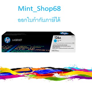 HP 126A (CE311A) ตลับหมึกโทนเนอร์ สีฟ้าของแท้