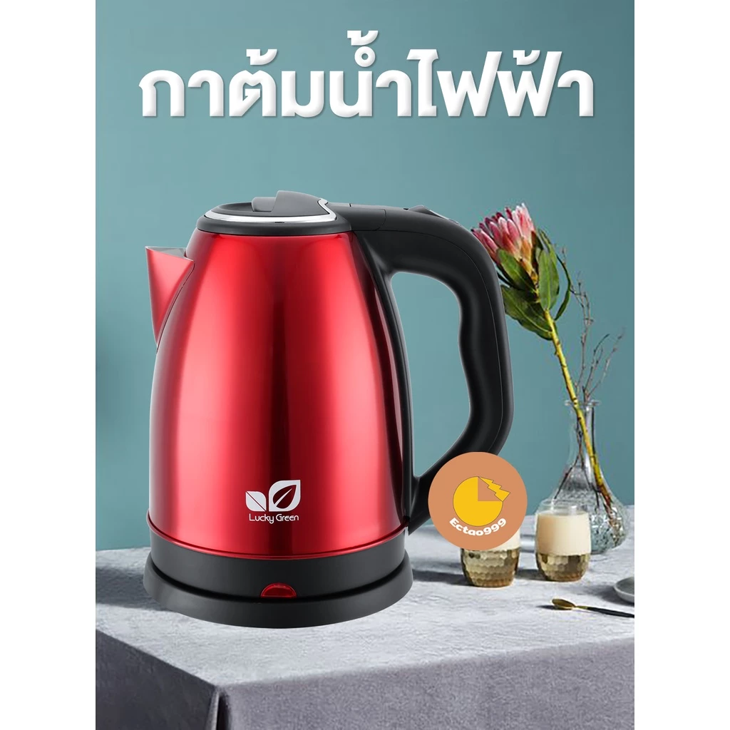 [ลูกค้าใหม่ 1 บาท] กาน้ำ กาน้ำสแตนเลส กาน้ำไฟฟ้าความจุ 2 ลิตร 2L