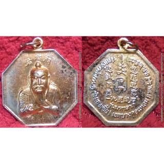 พระเครื่อง01523 เหรียญเทพเจ้ากวนอู ศาลเจ้าพ่อกวนอู บางคอแหลม รุ่นมหาลาภ ปี2548 เนื้อกะไหล่ทอง