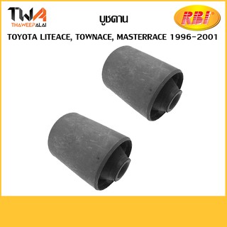 RBI (คู่)  บูชคาน LITEACE, TOWNACE, MASTERRACE 1996-2001/ T25CR4E 48704-28040