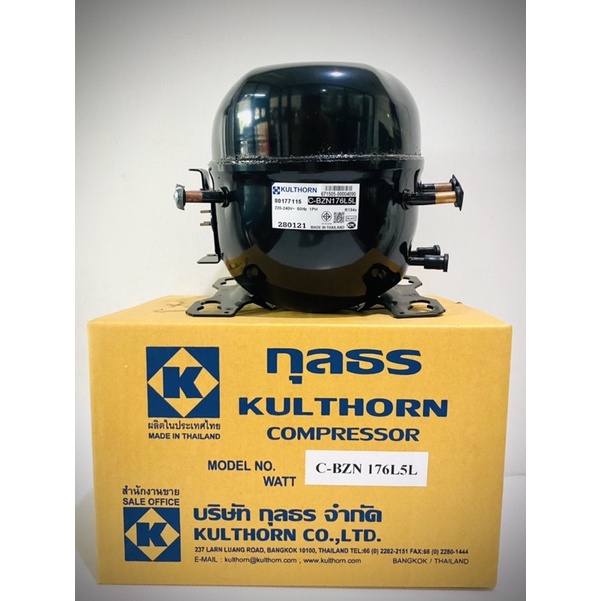 Kulthorn คอมเพรสเซอร์ตู้เย็นซันโย C-BZN175 (1/4HP) เป็นสเปคแทนกันกับ C-BZN176 (1/4HP)