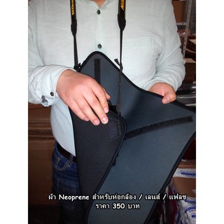 ผ้า neoprene แบบนิ่ม อเนกประสงค์ สำหรับห่อกล้องพร้อมเลนส์