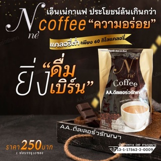 กาแฟยายณีสวีเดน ยายณี ยายณีสวีเดน หนูนาสวีเดน Noonasweden