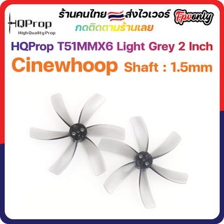 HQProp T51MMX6 Light Grey Shaft 1.5 Prop