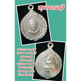 พุ่มพวง ดวงจันทร์ 
สุพรรณบุรี