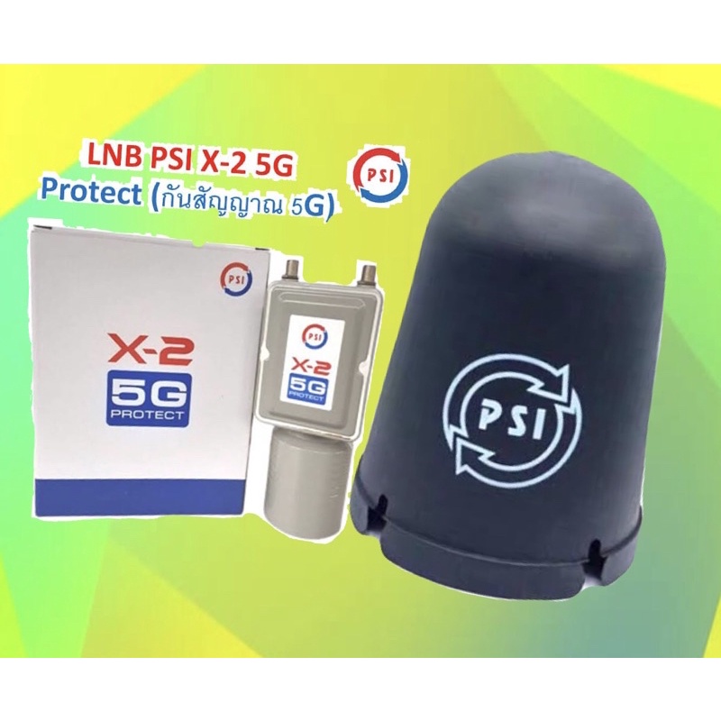 ✅PSI X2 5G หัวรับสัญญาณ LNB PSI  C-Band 2ขั้ว มีชุดกันการกวนของสัญญาณ 5G  ( 5G Filter ) รุ่นใหม่ / หมวกครอบหัว LNB