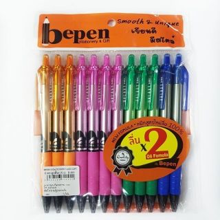 BEPEN ปากกาหมึกน้ำมัน น้ำเงิน 0.5 มม กาแล็คซี่ (สินค้าพร้อมส่ง)