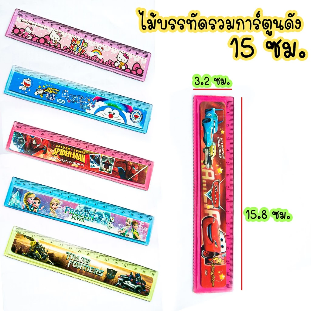 ไม้บรรทัดการ์ตูน 15 ซม thumbnail 4