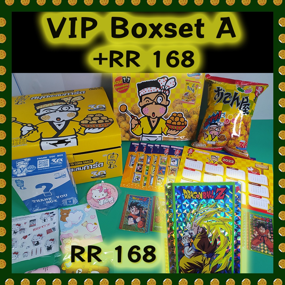 โอเดนย่า VIP Boxset A  + การ์ด 28.5 ( RR168 )