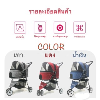 รถเข็นสัตว์เลี้ยง รองรับน้ำหนักได้ถึง 30 โล สำหรับน้องหมาน้องแมว ยีห้อ DODOPET พร้อมช่องใส่ของและแ​ก​้​ว​น​้ำขึ้น