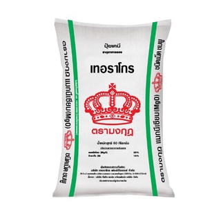 ปุ๋ย แมกนีเซียมซัลเฟต ชนิดเม็ด Granular Magnesium Sulphate(Kieserite) ปุ๋ยกีเซอร์ไรท์