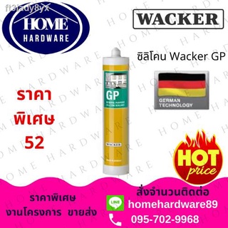 ซิลิโคน ตรา Wacker สีดำ 280 ml. ( 1 หลอด ) Silicone จีพี ซิลิโคนยาแนว อเนกประสงค์ กาวซิลิโคน ซีลิโคน ซีแลน WACKER Silico