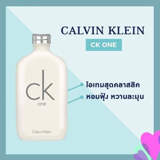 🎉🎉 น้ำหอม CK ONE ขนาด 200ml ใหญ่มากใช้ได้นาน