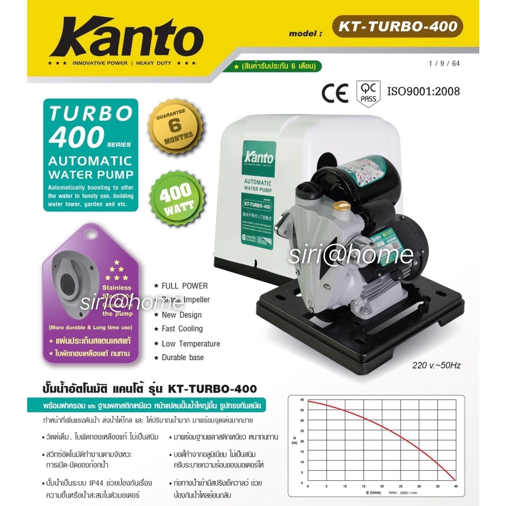 ปั๊มน้ำอัตโนมัติ Kanto KT-TURBO-400 KT-TURBO-450 ปั้มน้ำอัตโนมัติ ปั้มออโต้ ปั๊มน้ำ ปั้มน้ำ k