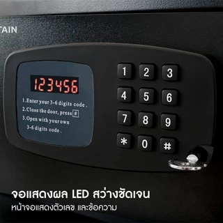 ตู้เซฟโรงแรม ห้องพัก ตู้เซฟนิรภัย MOUNTAIN Hotel Safe รุ่น Hutt 2042B (Size 42x37x20 cm.)