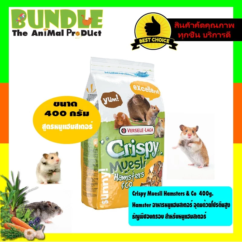 Crispy Muesli Hamsters & Co 400g. Hamster อาหารหนูแฮมสเตอร์ อุดมด้วยโปรตีนสูง ธัญพืชอบกรอบ สำหรับหนูแฮมสเตอร์