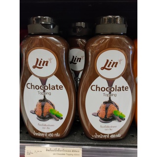 ลินท็อปปิ้งช็อกโกแลต 450มล. ใช้ราดบนของหวาน ขนมปัง Lin Topping Chocolate 450 ml. Use on desserts, breads.