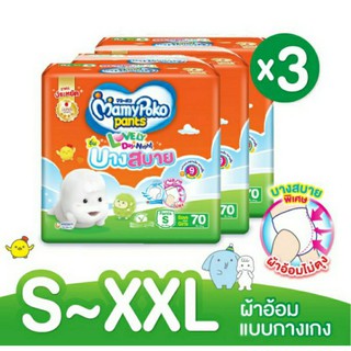 [สินค้าใหม่ ขายยกลัง] Mamy poko Lovely รุ่นบางสบาย S-XXL