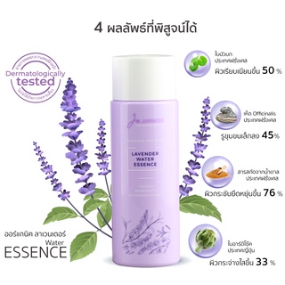 JURNESS Organic Lavender Water Essence