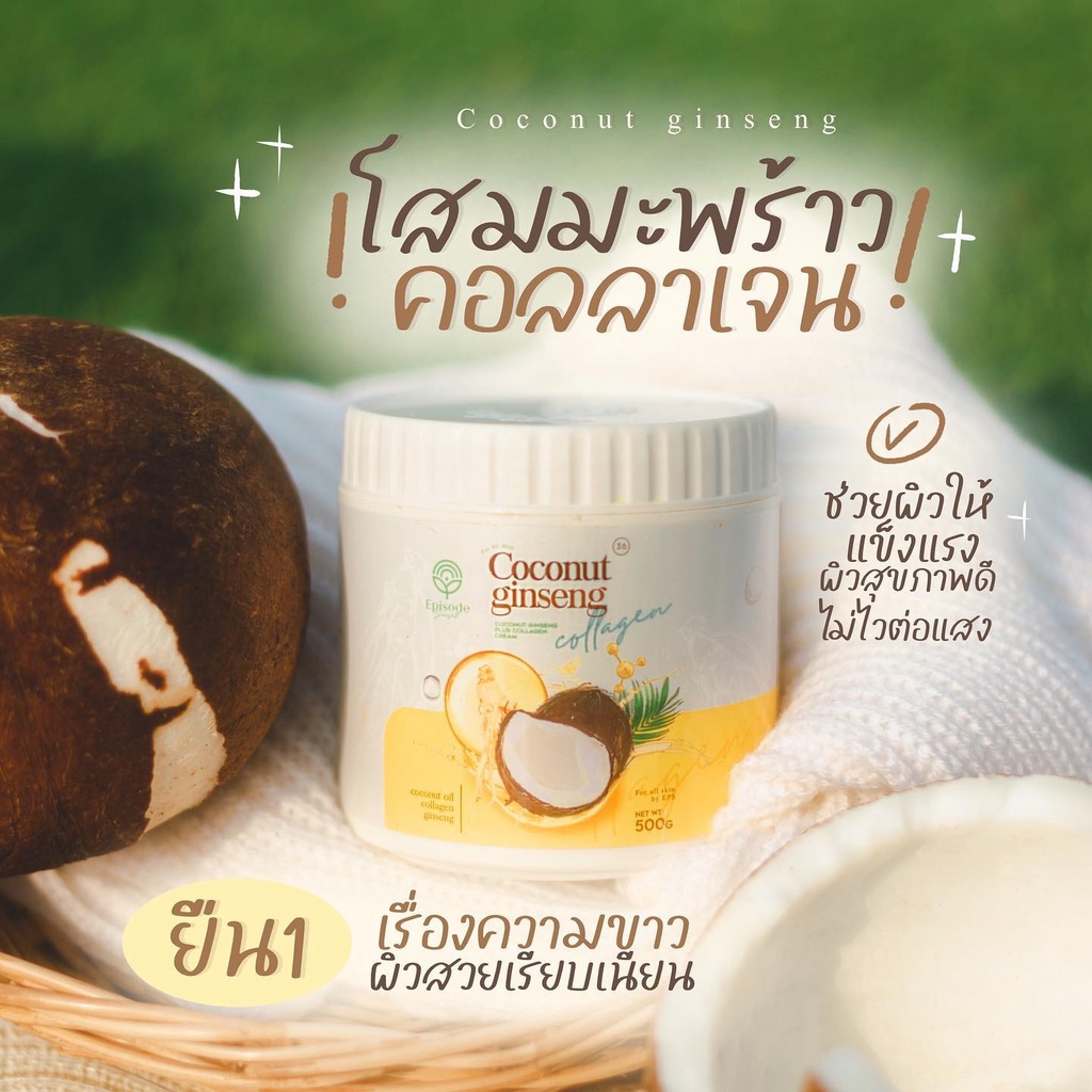 COCONUT GINSENG CREAM