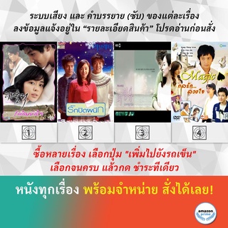 ซีรีย์เกาหลี Love Holic Love Letter Loving You Magic