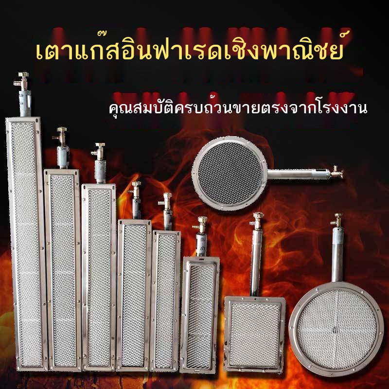 ✣เชิงพาณิชย์ก๊าซเตาอินฟราเรดไกลจานหัวเตาแก๊สหัวประหยัดพลังงานหัวเตาบาร์บีคิวเตาไฟแถวอุปกรณ์เสริมเตาcore