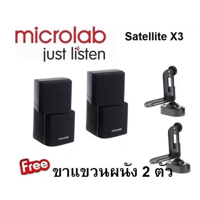 Microlab Satellite X3 - Black ลำโพงข้างสำหรับ Microlab X3ประกันศูนย์ 1 ปี