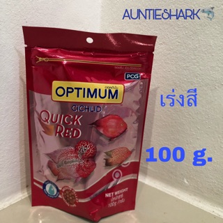 🦈Optimum Quick Red ออพติมั่ม อาหารปลาเร่งสี 100 กรัม