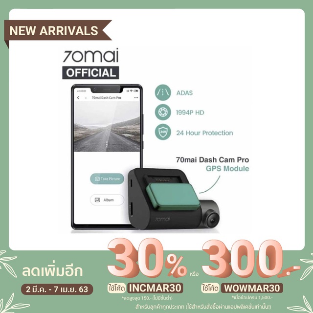 GPS module for 70mai Pro/Lite สำหรับใช้โหมด ADAS เฉพาะรุ่น ProและLite เท่านั้น