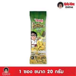 โก๋แก่บีนถั่วเขียวรสสาหร่าย5บาท20g12ซอง