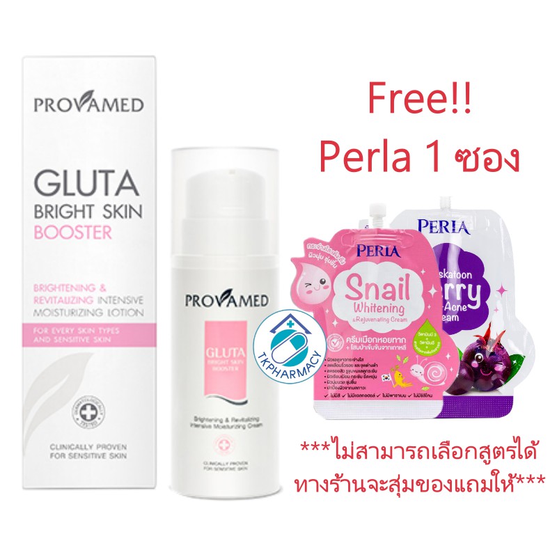 BB BEAUTY SHOPครีมอาบน้ำ ครีมทาผิว สบู่ทำฟองในอ่างน้ำamed gluta bright skin booster 200 ml.เจลอาบน้ำ ผลิตภัณฑ์ดูแลผิวกาย