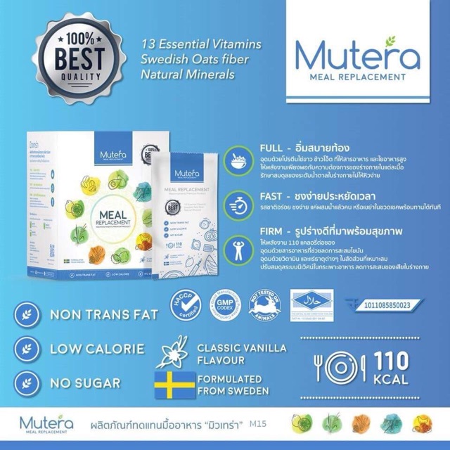 Mutera (มิวเทร่า) อาหารทดแทนมื้ออาหาร เพื่อสุขภาพที่ดี และ การดูแลรูป ...