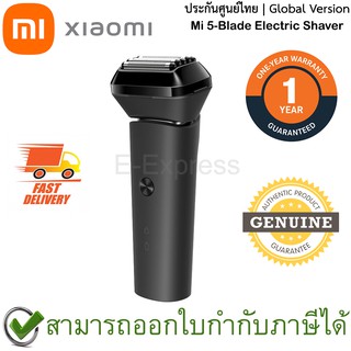 Xiaomi Mi 5-Blade Electric Shaver เครื่องโกนหนวดไฟฟ้าแบบพกพา ของแท้ ประกันศูนย์ไทย 1ปี (Global Version)