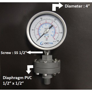 [ใบกำกับภาษี] เกจวัดแรงดัน หน้าปัด4″ เกลียวสแตนเลส  + ไดอะแฟรมแบบพีวีซี OCTA Pressure Gauge 4" + PVC Diaphragm