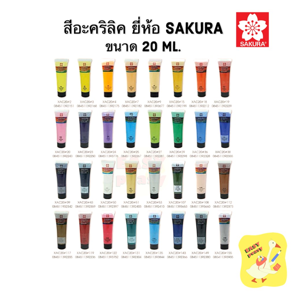 สีอะคริลิค Sakura ขนาด 20 ml. Part(2/2) ซากุระ Acrylic color