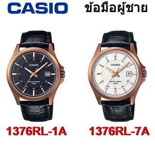 Casio รุ่น MTP-1376RL นาฬิกาข้อมือผู้ชาย [รับประกัน 1 ปี]