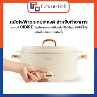 หม้อไฟฟ้า 3L อเนกประสงค์ไม่ติดหม้อ หม้อขนาดกลาง ควบคุมอุณหภูมิ  หม้อไฟฟ้าร้อนเร็ว