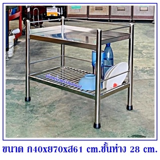 ชั้นวางของวางไมโครเวฟคว่ำจาน 2 ชั้น 40x70x61 cm.สแตนเลสเกรด 304 แท้ แผ่นทึบ1 ชั้นซี่ท่อ 1 ชั้น