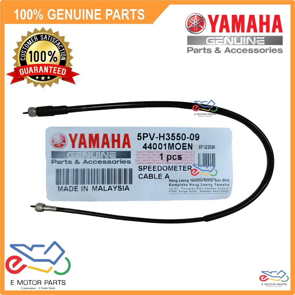 RXZ สาย CATALYZER 5PV สาย SPEEDOMETER RXZ สาย CATAL THROTTLE - 5PV-H3550-09 5PV-F6260-09