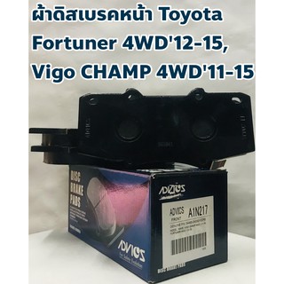 Toyota ผ้าเบรคหน้า ผ้าดิสเบรคหน้า Toyota Fortuner 4WD12-15, Vigo CHAMP 4WD11-15 ยี่ห้อ ADVICS A1N217