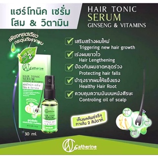 แคทเธอรีน แฮร์โทนิค เซรั่มโซม &amp; วิตามิน/Catherine Hair Tonic Serum Ginseng &amp; Vitamins ปริมาณสุทธิ 30 มล.