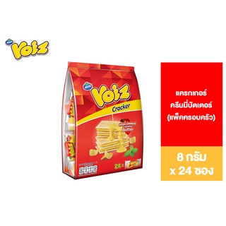 💥จัดส่งด่วน💥 Voiz Cracker Creamy Butter วอยซ์ แครกเกอร์ครีมมี่บัตเตอร์ (แพ็คครอบครัว) 8 g (24 ซอง) Pro🍭🍡🧁