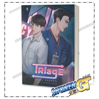 [พร้อมส่ง] หนังสือTRiagE#นิยายวัยรุ่น Yaoi,สนพ.Hermit Books เฮอร์มิ,sammon