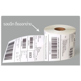 สติ๊กเกอร์บาร์โค้ด ใบปะหน้า ป้ายสติ๊กเกอร์ ฉลาก ลาเบลม้วน ขนาด 100x80mm จำนวน 500 ดวง/ม้วน