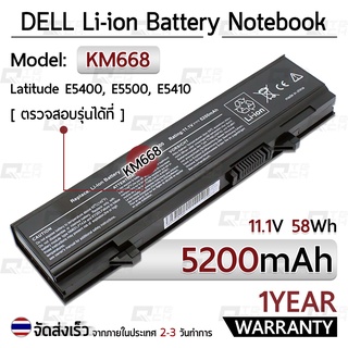 รับประกัน 1 ปี แบตเตอรี่ โน้ตบุ๊ค แล็ปท็อป Dell Latitude E5400 E5410 E5500 E5510 KM668 KM742 KM752 KM760 5200mAh Battery