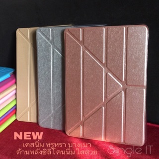 เคส smart case รุ่นY เกรดพรีเมี่ยม ซิลิโคนนิ่ม สีสวย บางเบา ทนทาน สำหรับรุ่นปี 2017-18,2/3/4,mini 2/3/4/5,Air1,Air2