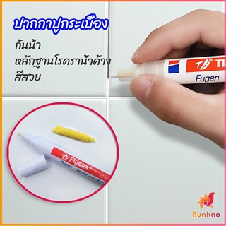 BUAKAO ปากกายาแนว ร่องกระเบื้อง ห้ร่องยาแนวขายดูใหม่ tile repair pen