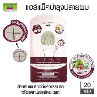 Just จัสท์โมเดอร์น สปลิต เอนด์ ดีฟ รีแพร์ แฮร์ มาส์ก